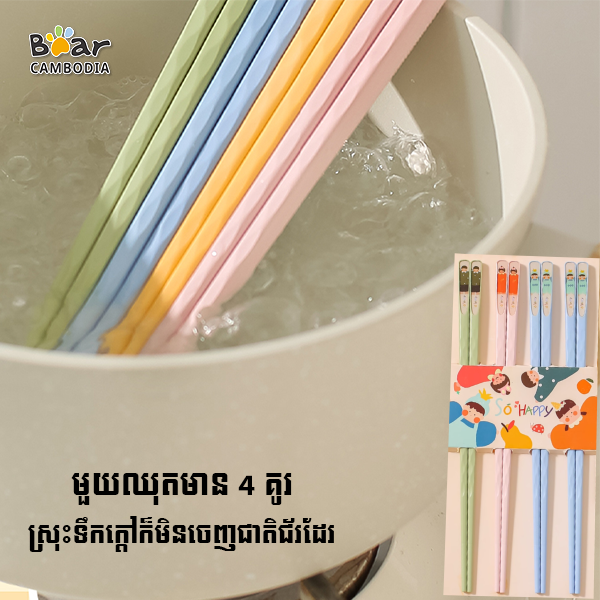 Chopsticks Family