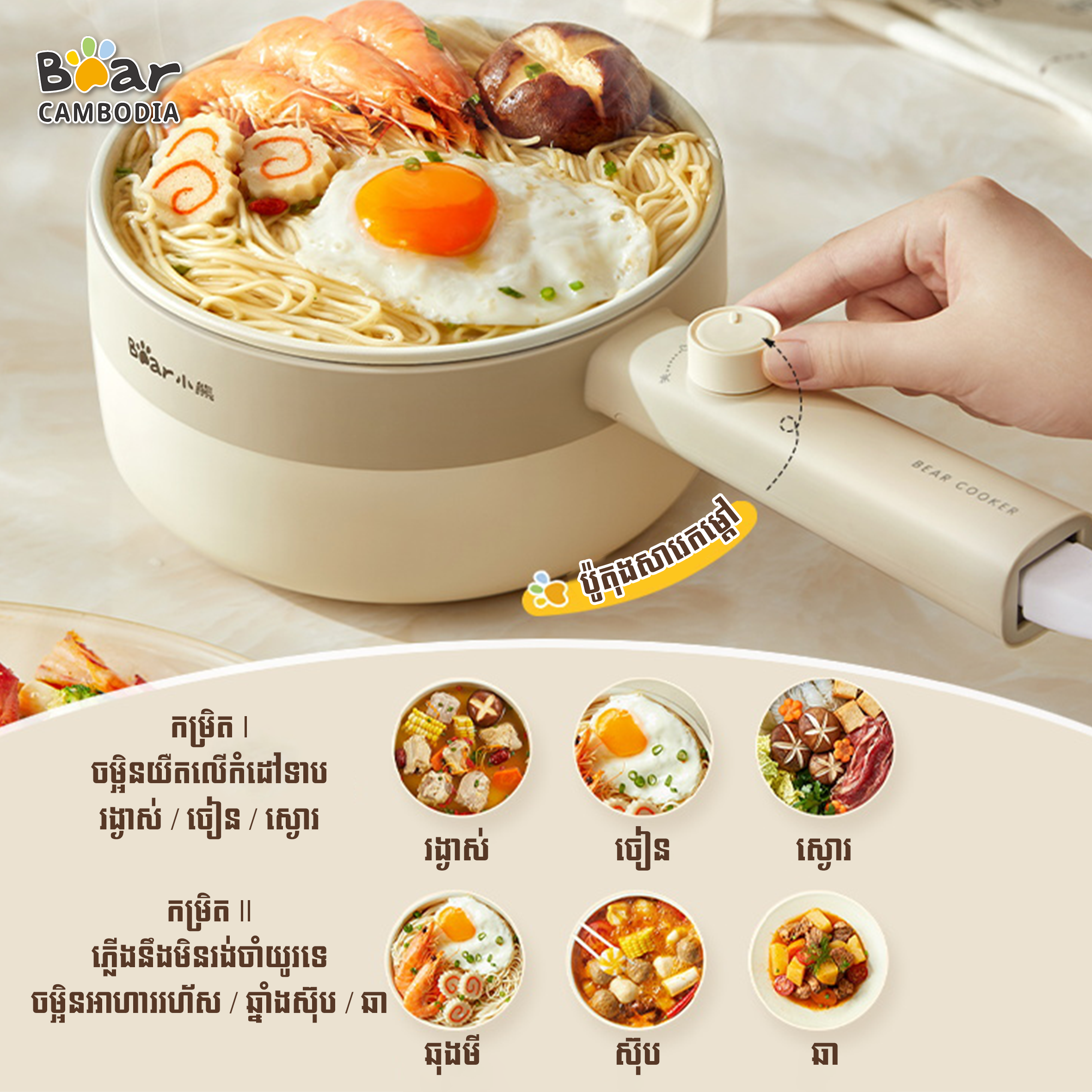 Bear Multi Cooker 1.6L EC-F16Q2