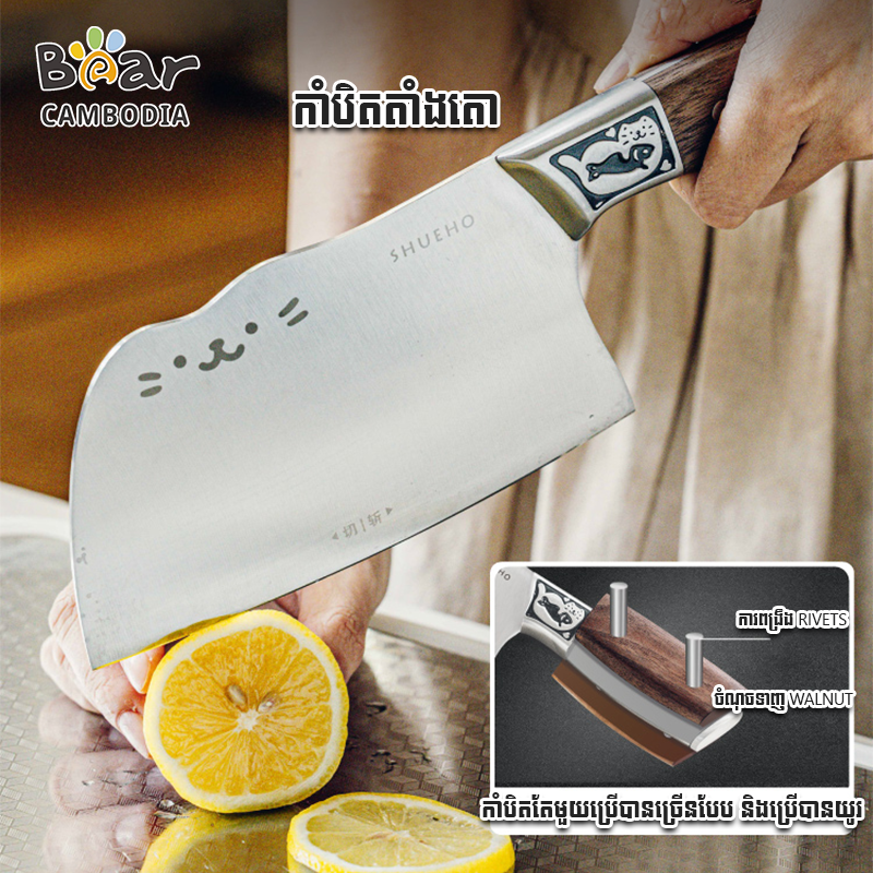 Chopping Knife