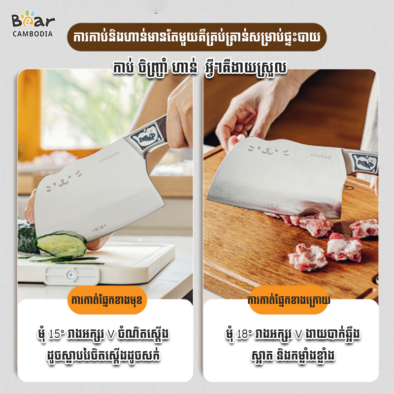 Chopping Knife