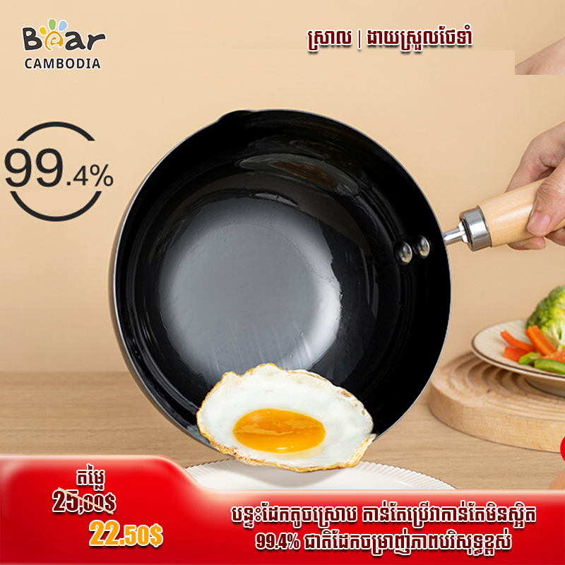 Iron Frying Pan 28CM