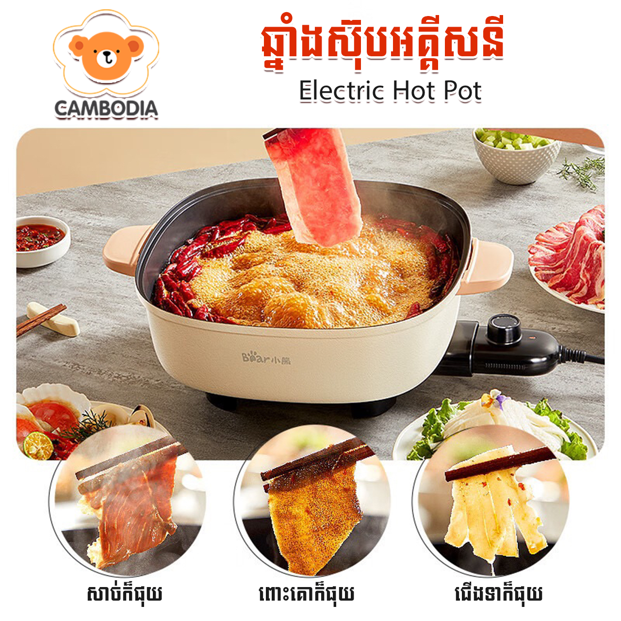 Bear Electric Hot Pot 6L 2000W EC-D60L5