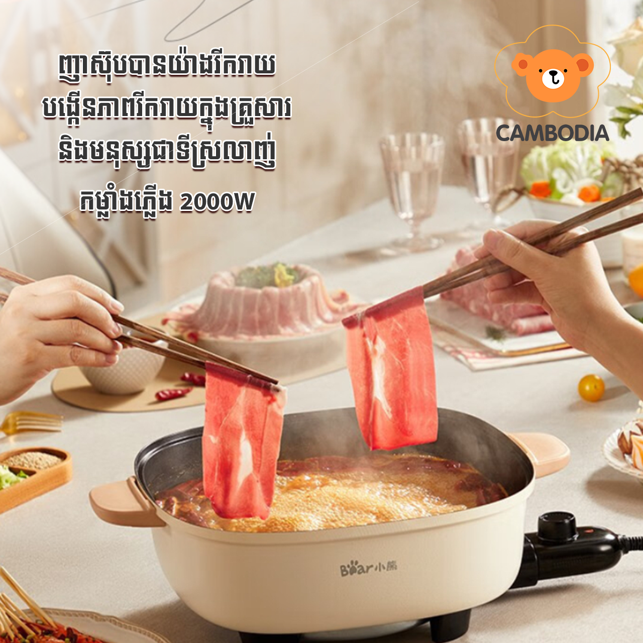Bear Electric Hot Pot 6L 2000W EC-D60L5
