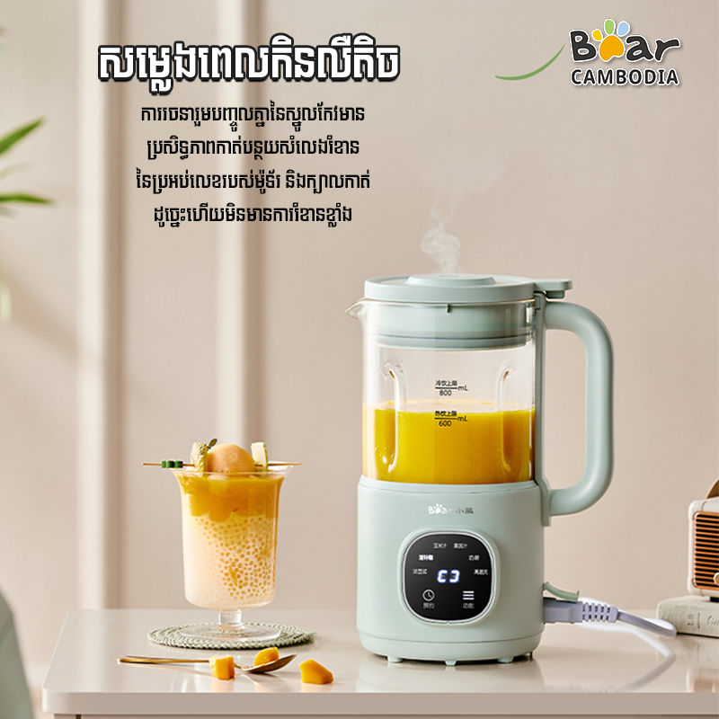 Bear Personal Blender FC-E05K1 0.8L