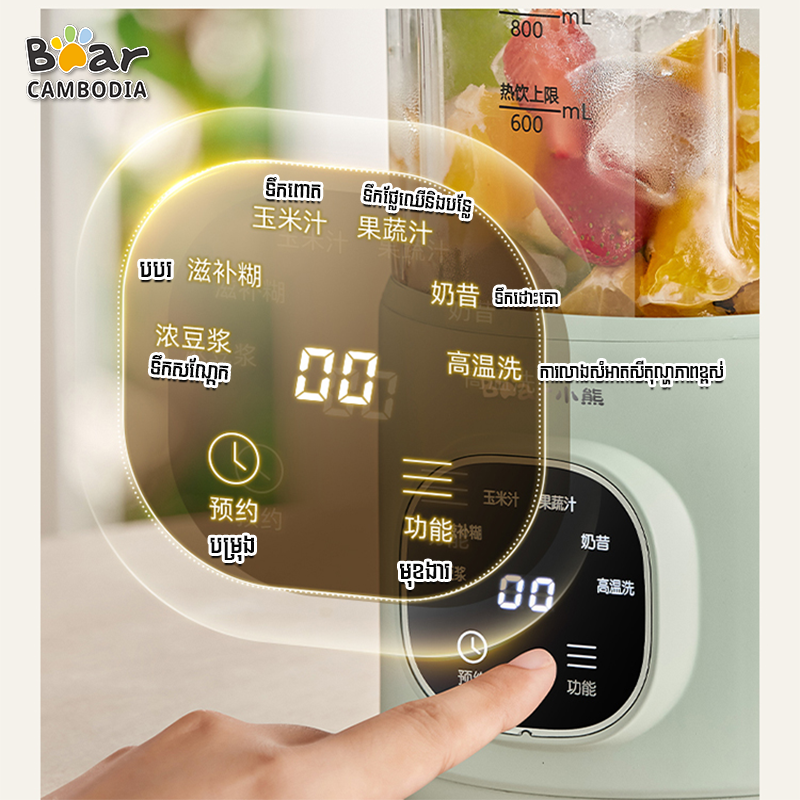 Bear Personal Blender FC-E05K1 0.8L