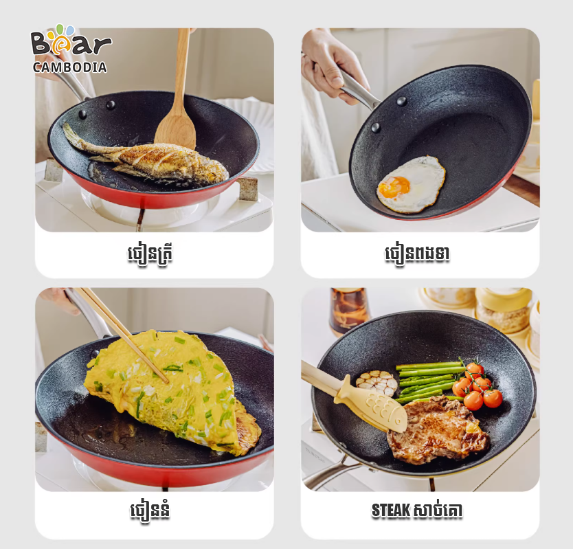 Frying Pan - 26CM