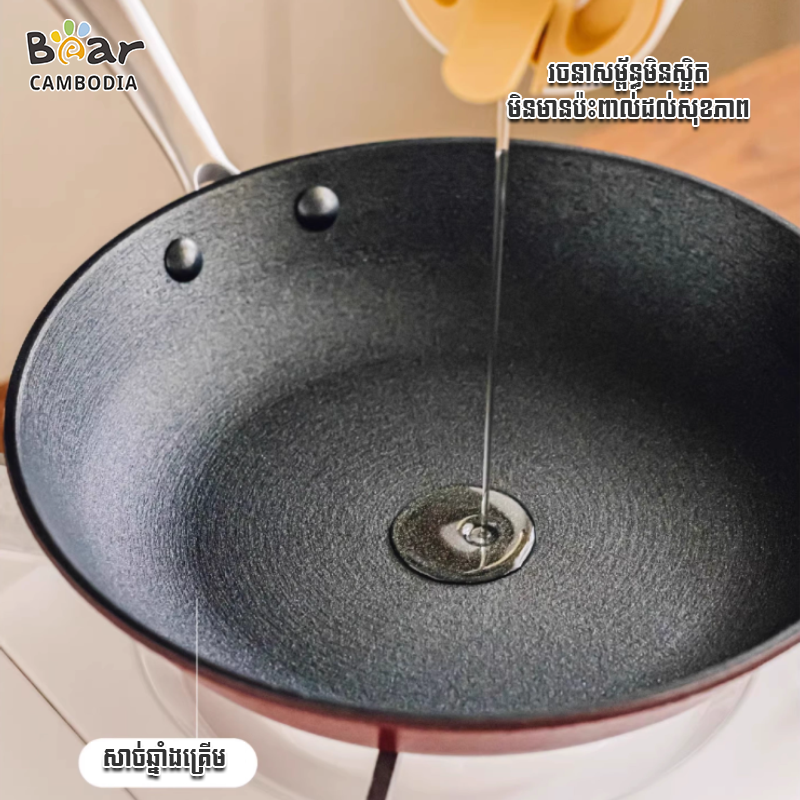 Frying Pan - 26CM
