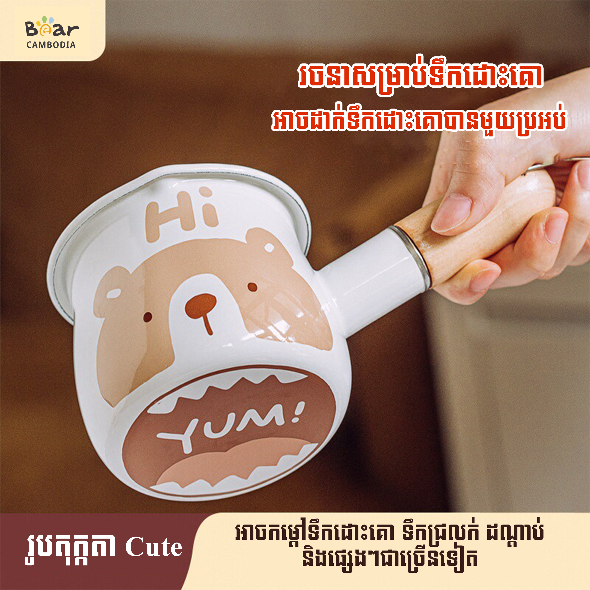 Enamel Milk Pan 550ML