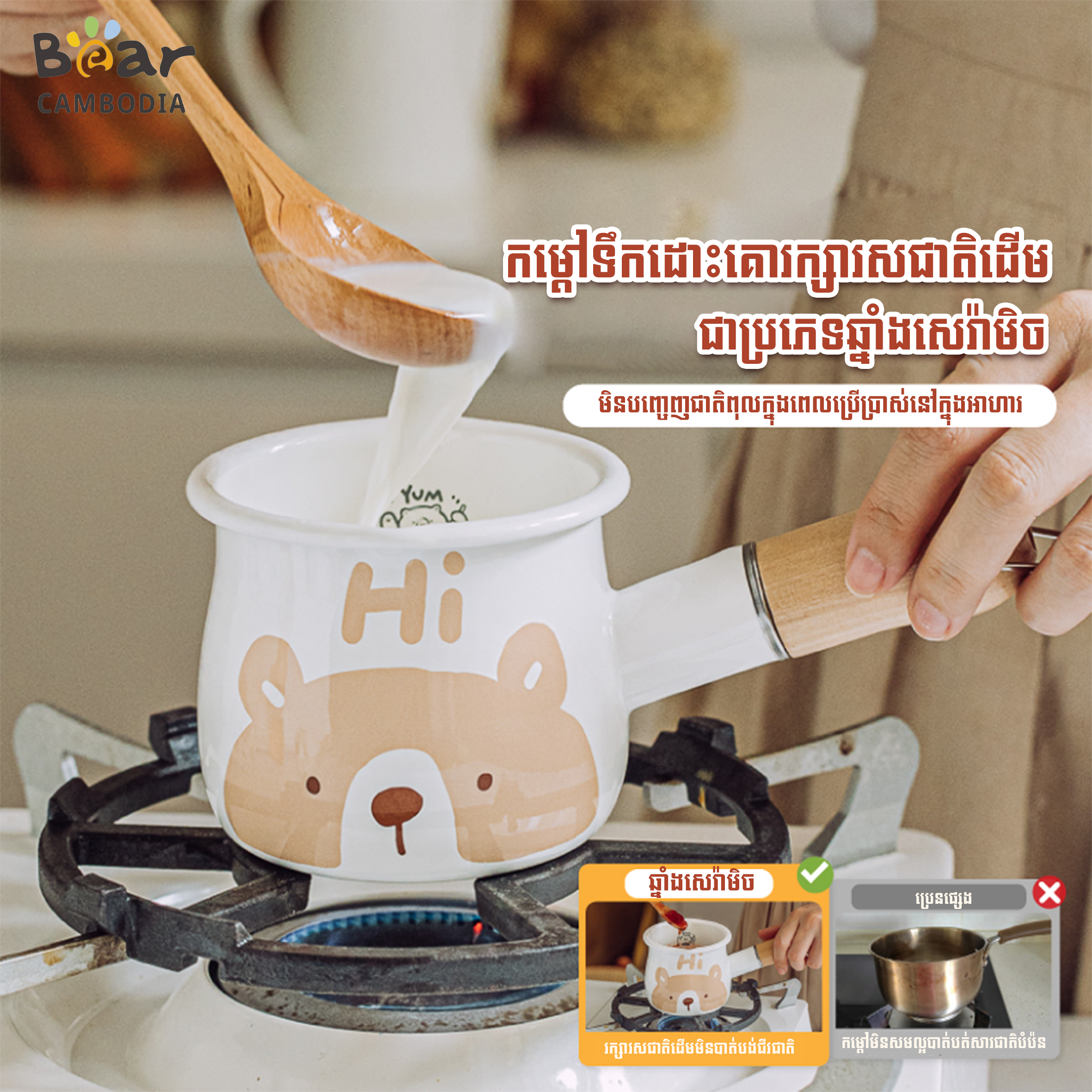 Enamel Milk Pan 550ML