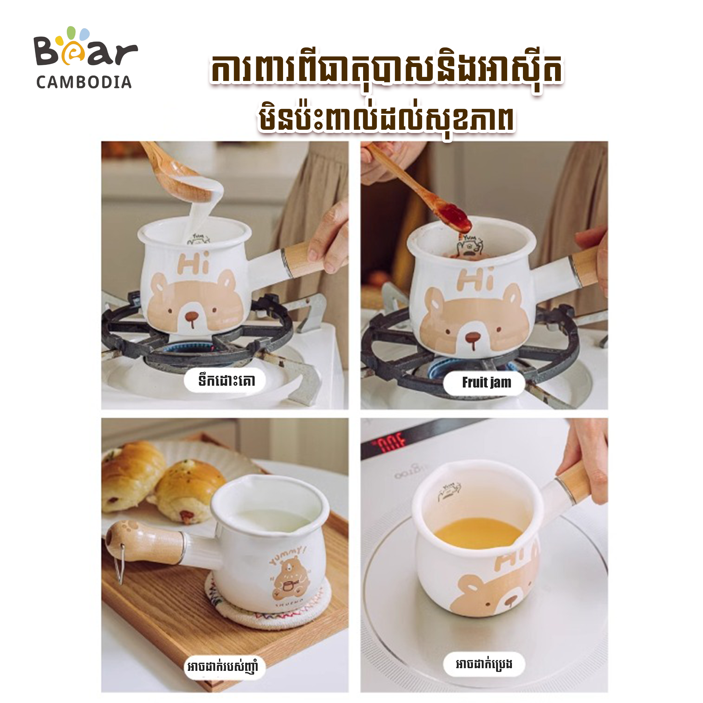 Enamel Milk Pan 550ML