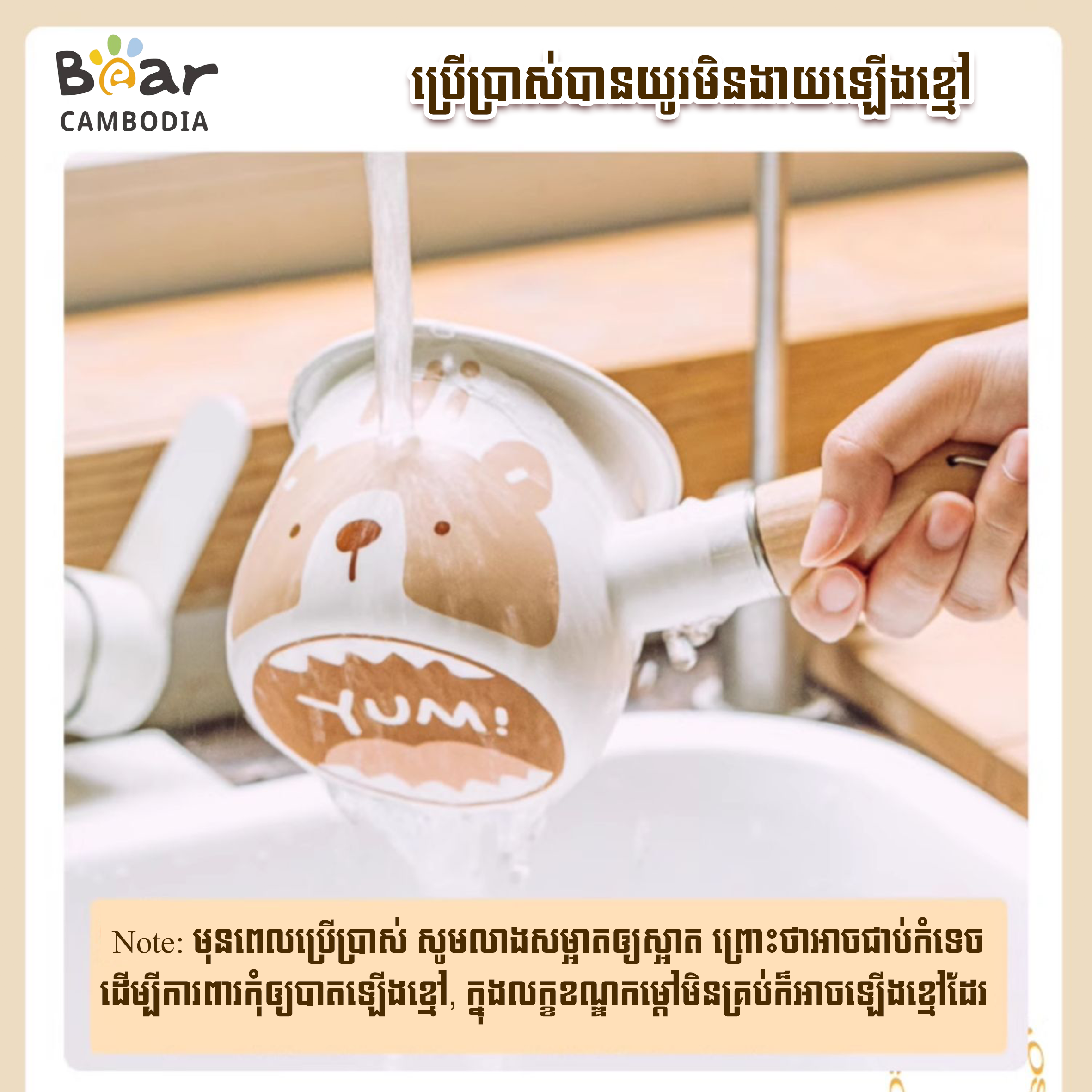 Enamel Milk Pan 550ML