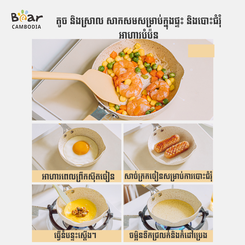 Mini Frying Pan 14.5 Cm