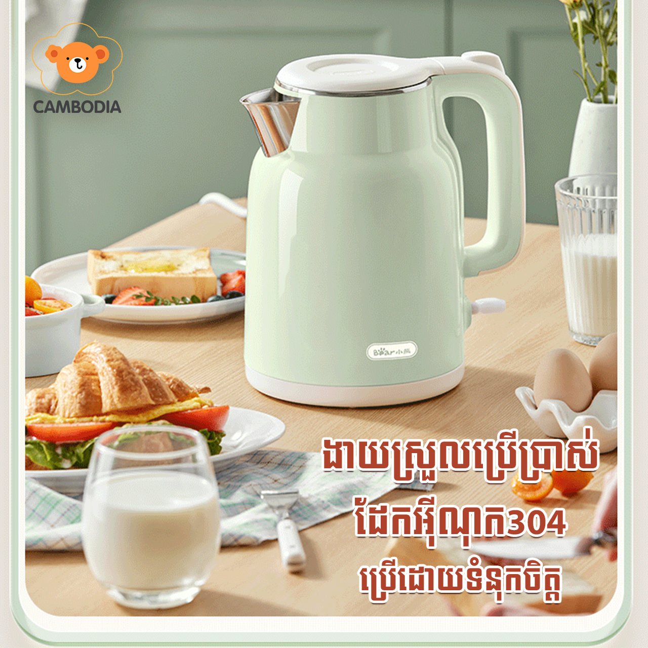 Bear Electric Kettle 1.5L 1500W WK-H15L6