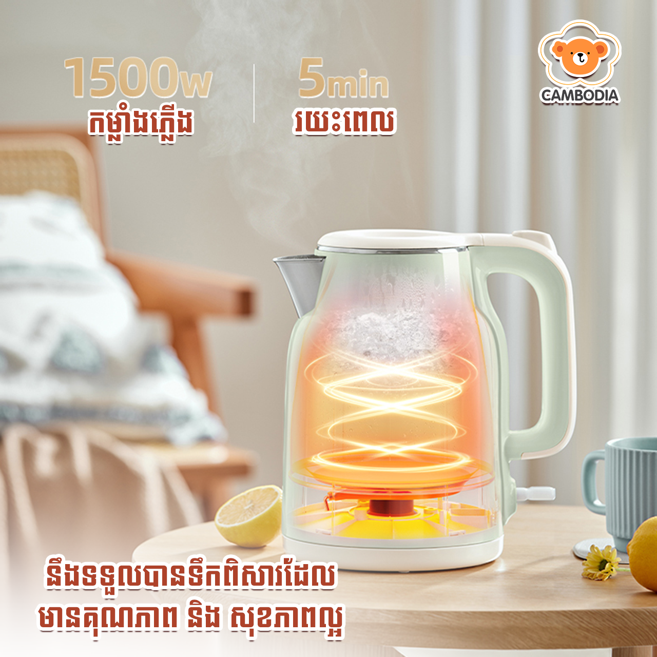 Bear Electric Kettle 1.5L 1500W WK-H15L6