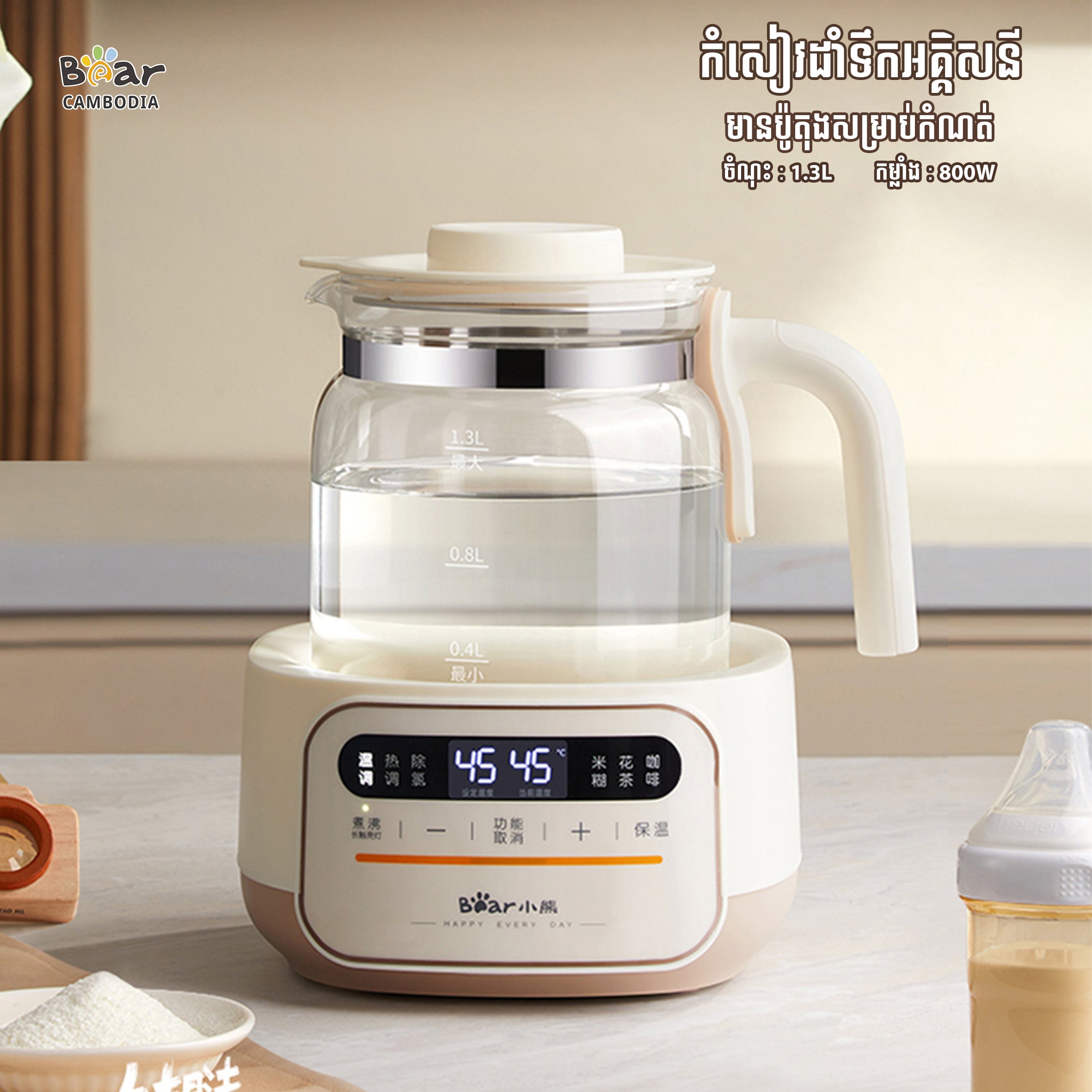 Healthy Kettle 1.3L WK-N12D2
