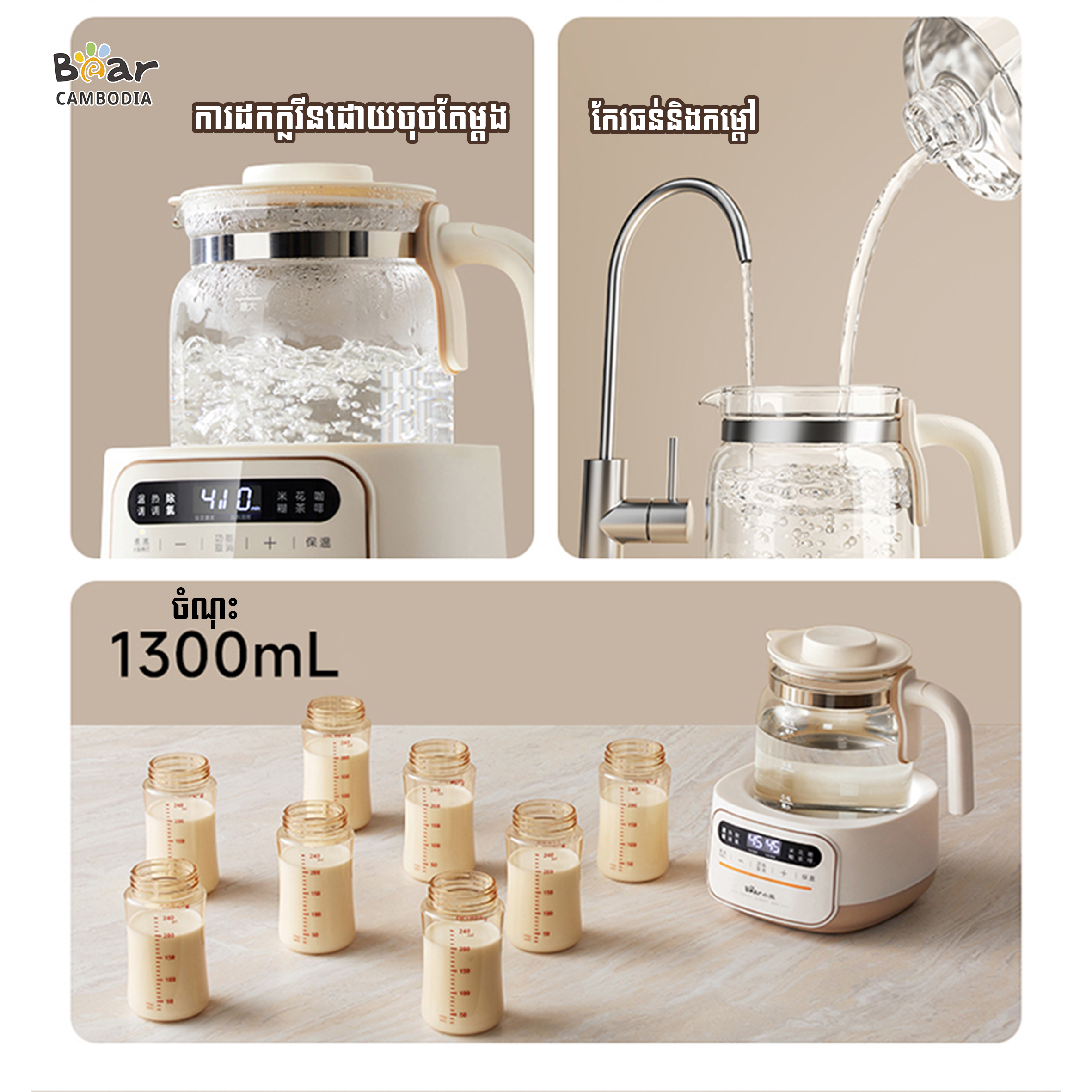 Healthy Kettle 1.3L WK-N12D2