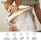 Electric Iron 220ML