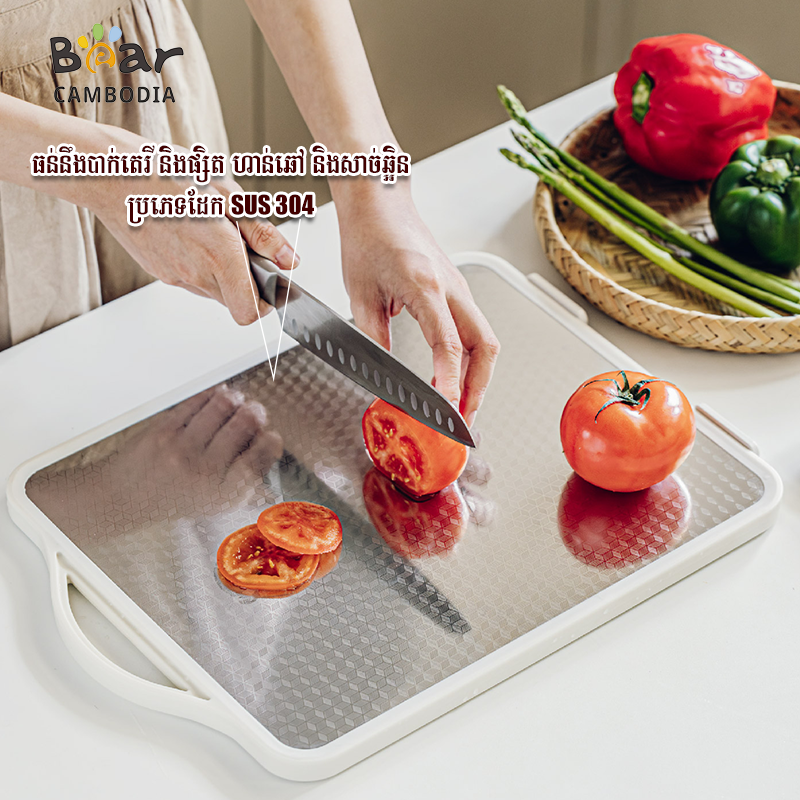 Pp & Stainless Steel Cutting Board - M