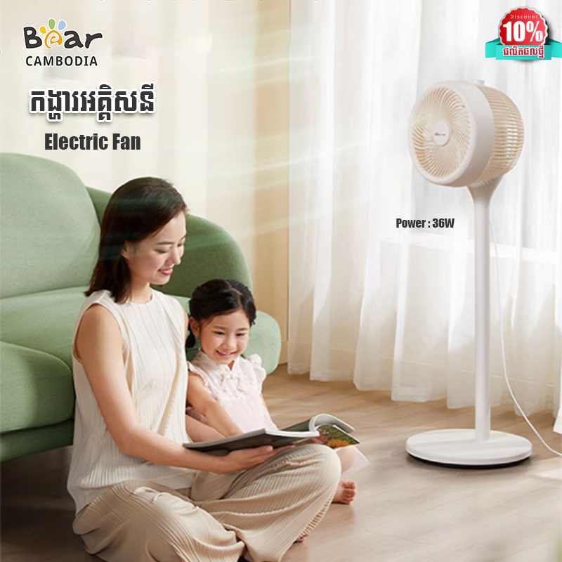 Electric Fan HA-S45D7