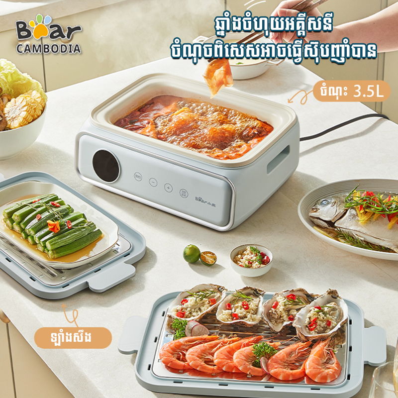 Bear Electric Steamer 21.5L BF-P20W7