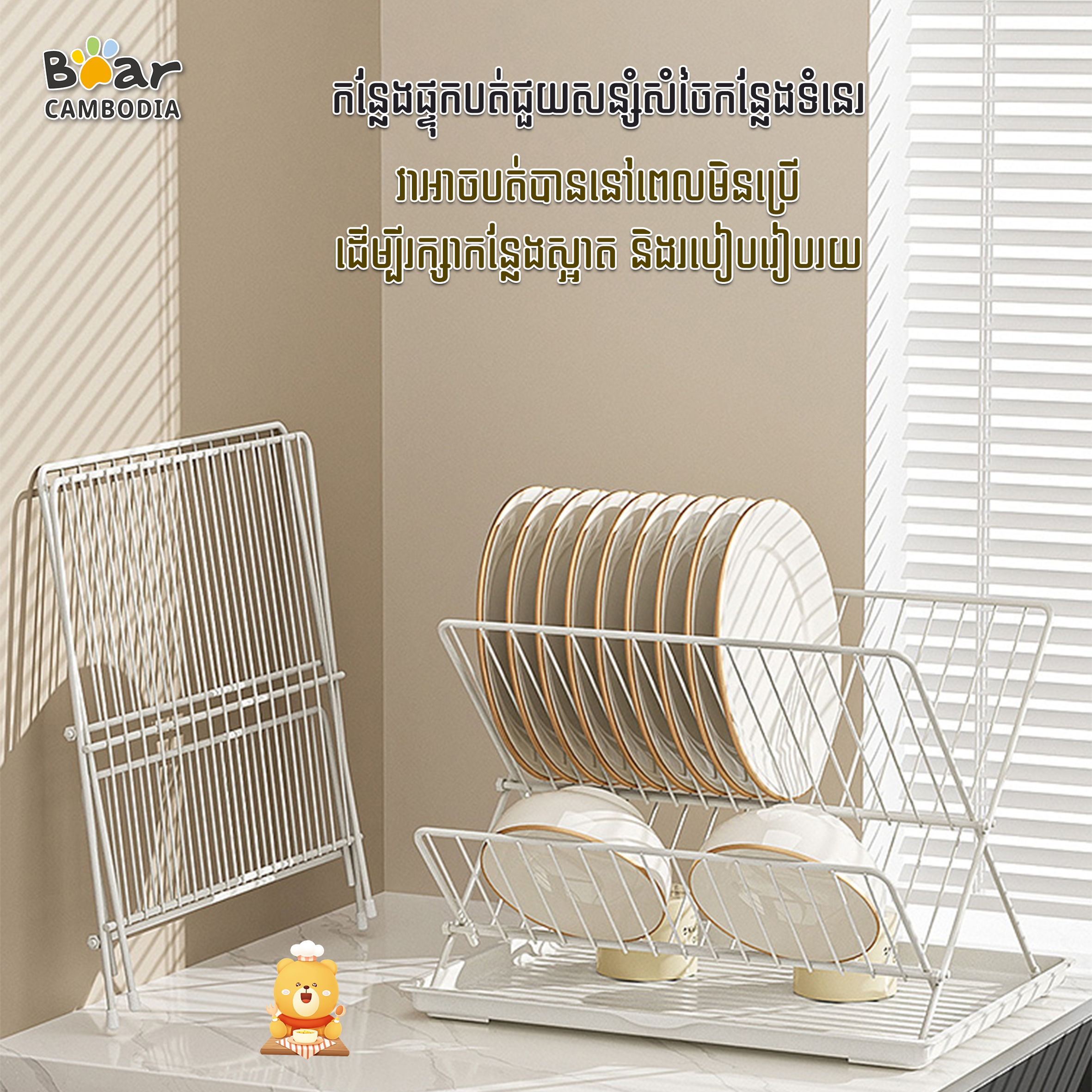 Dish Draining Rack - Cream