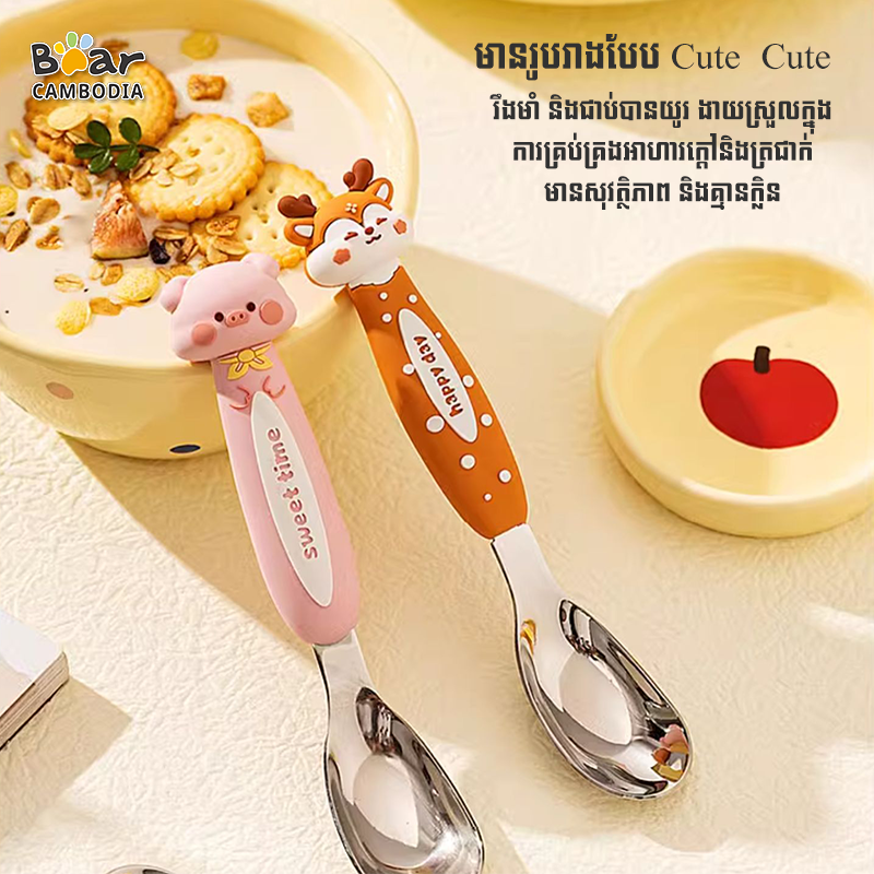 Spoon