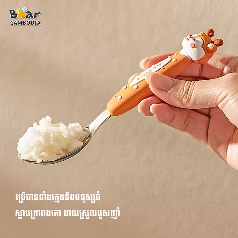 Spoon