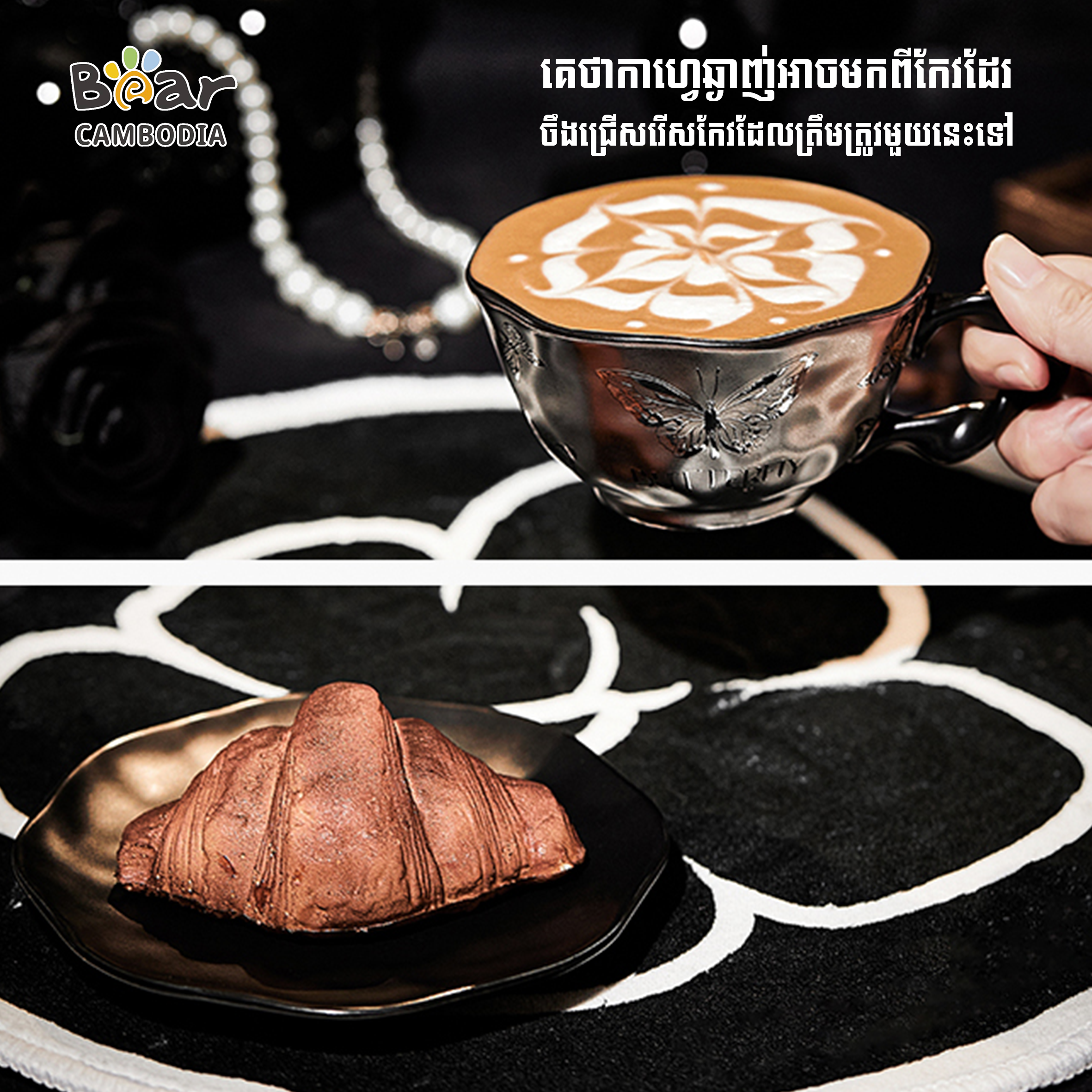 Butterfly Coffee Cup