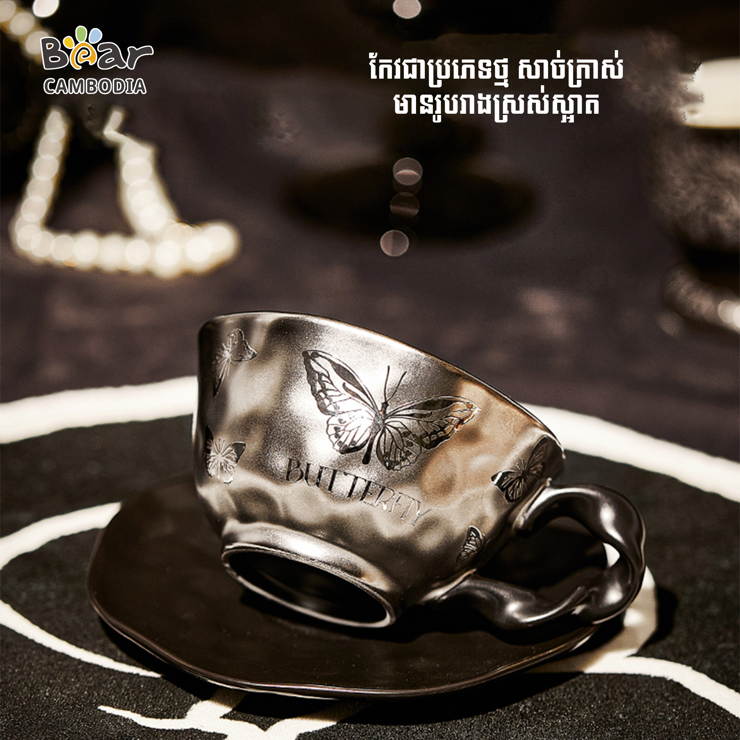 Butterfly Coffee Cup