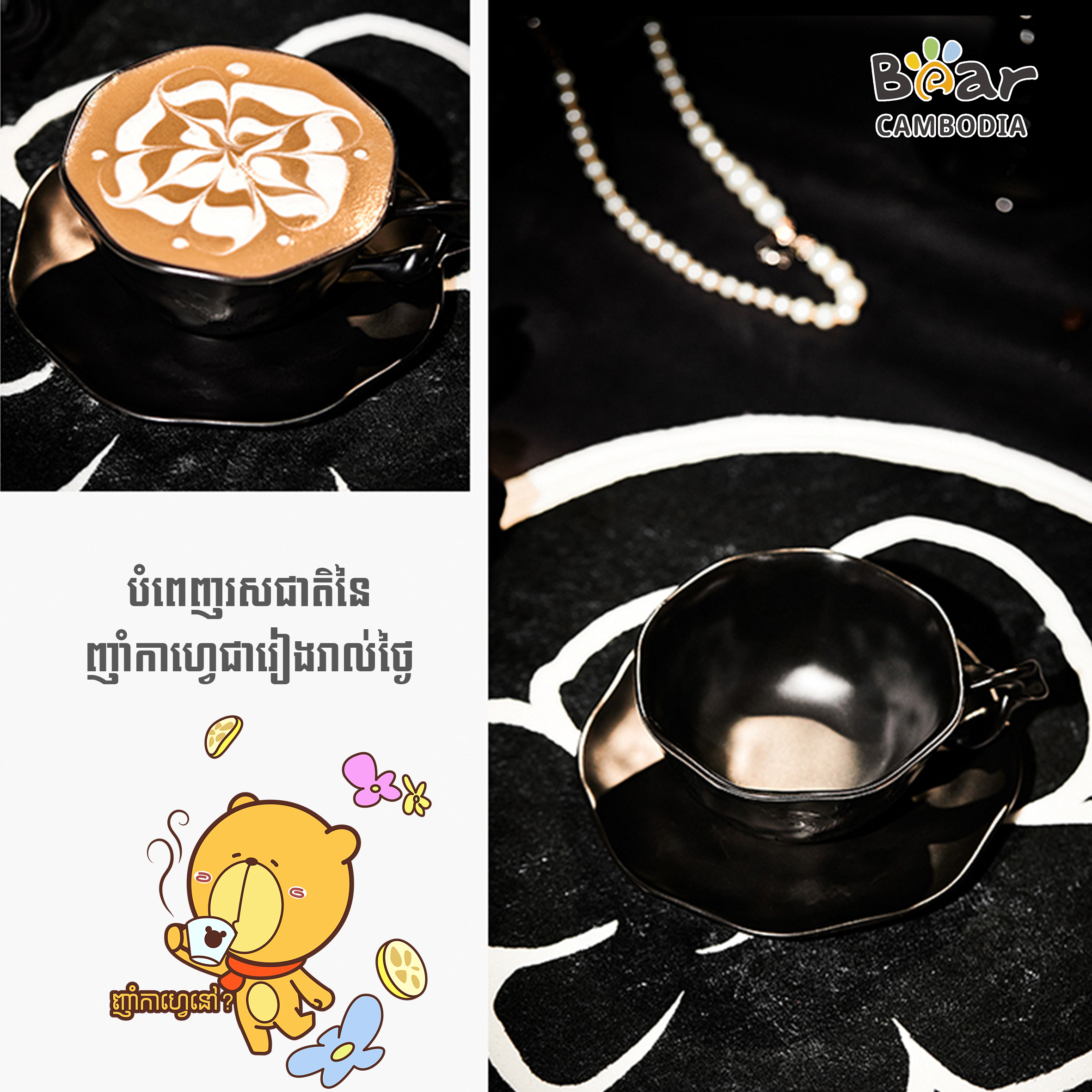 Butterfly Coffee Cup