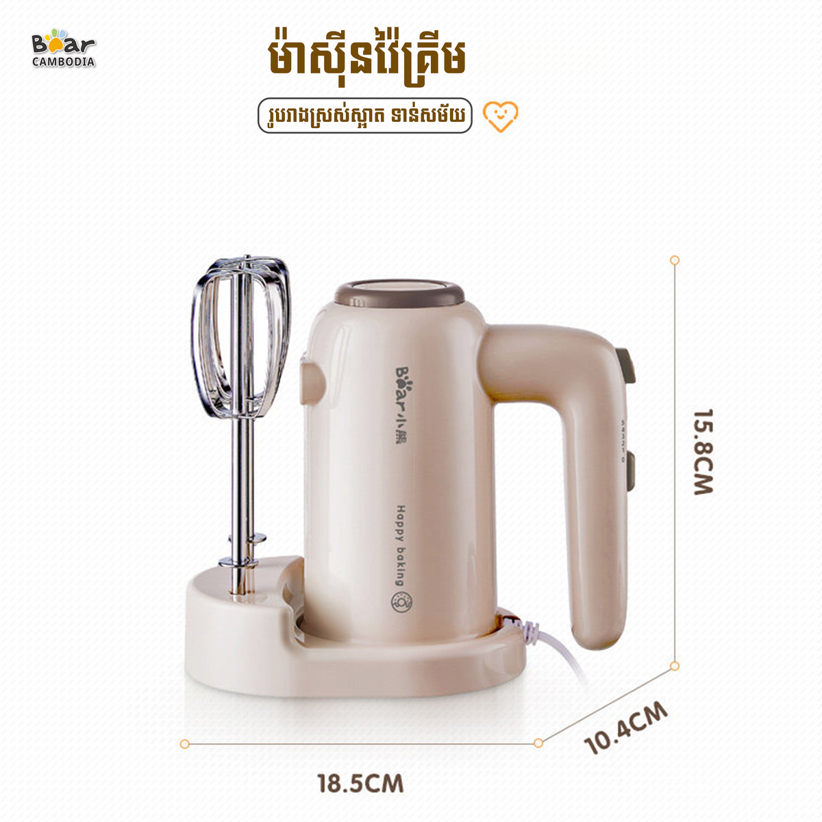 Electric hand mixer 125w
