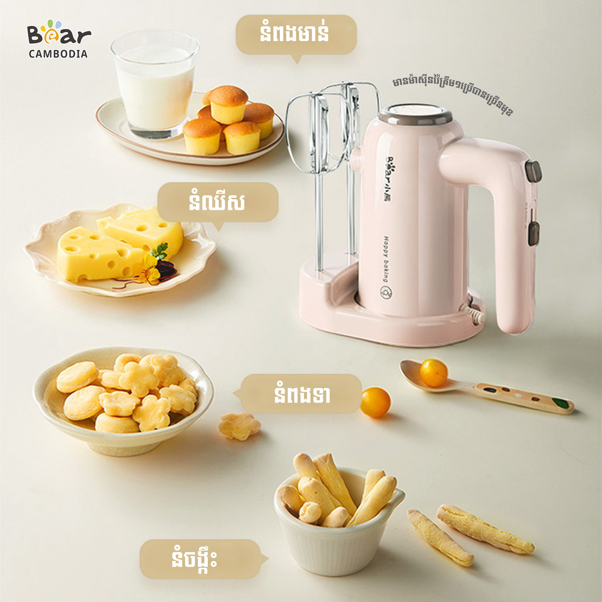 Electric hand mixer 125w