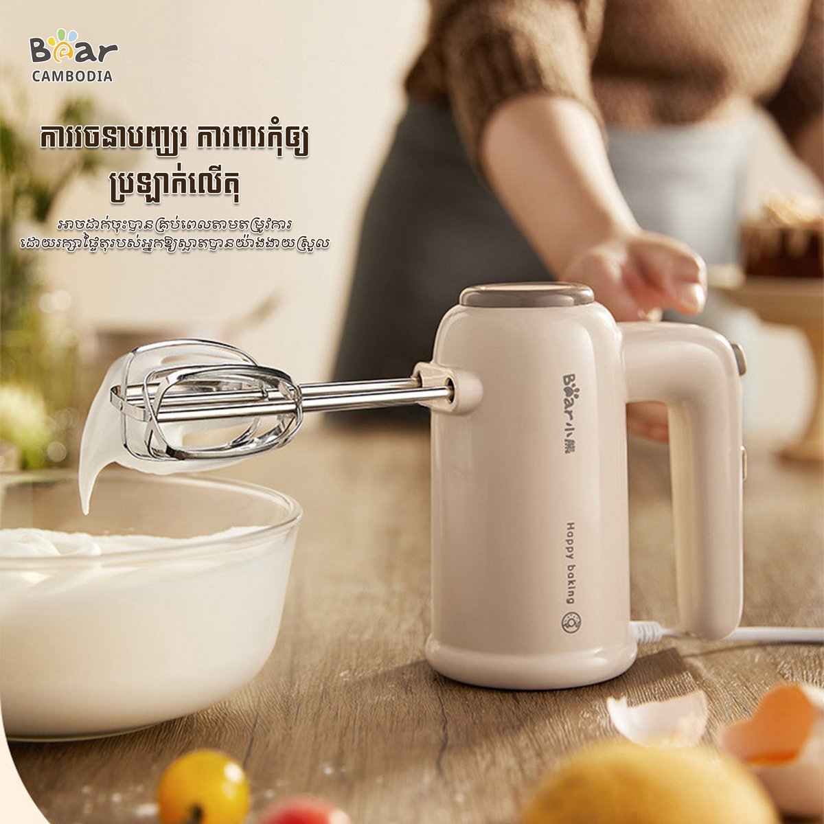 Electric hand mixer 125w