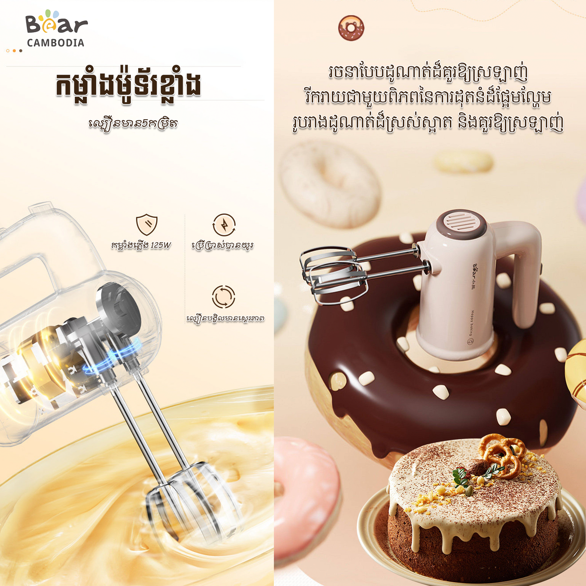 Electric hand mixer 125w