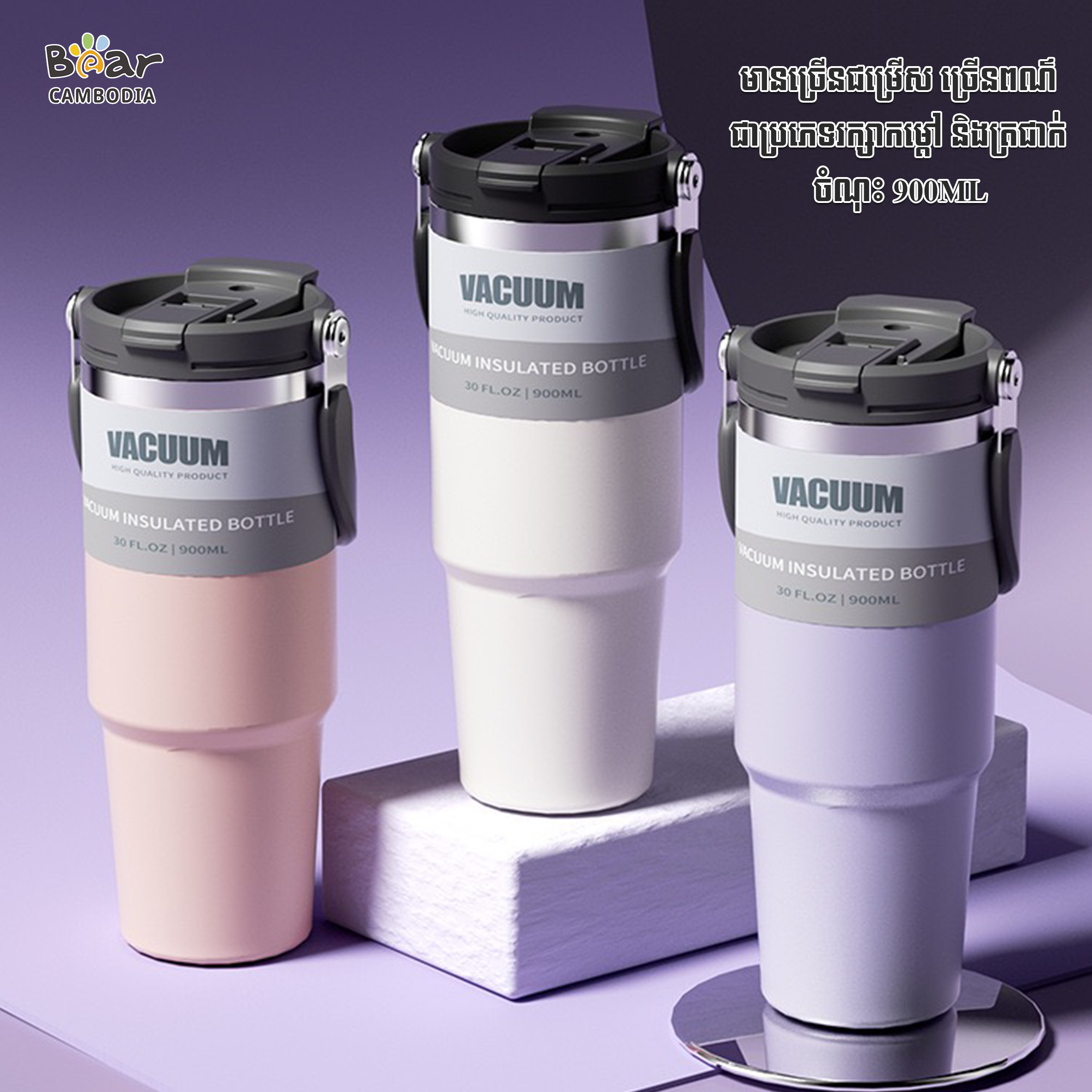Insulated Car Cup 900ML