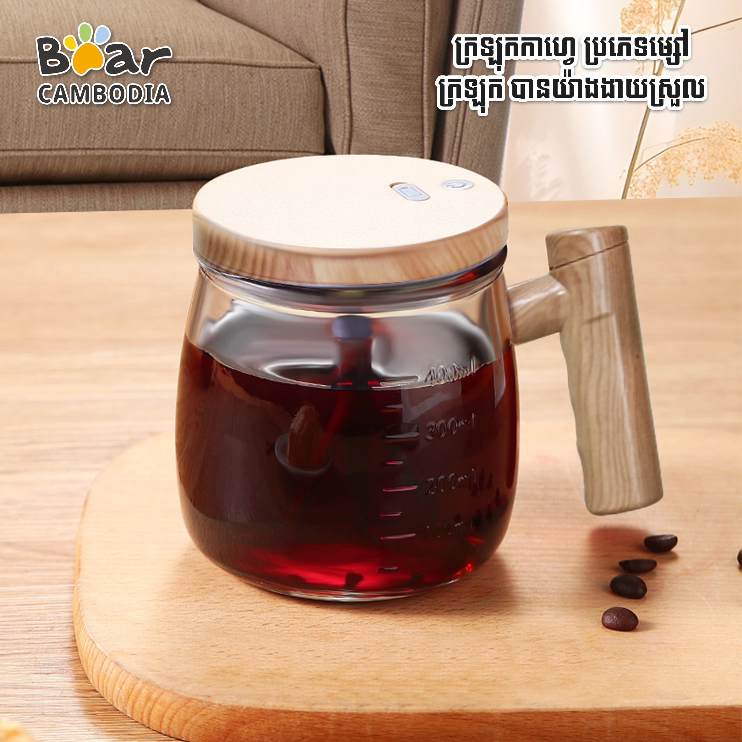 Electric Mixing Cup 400ML