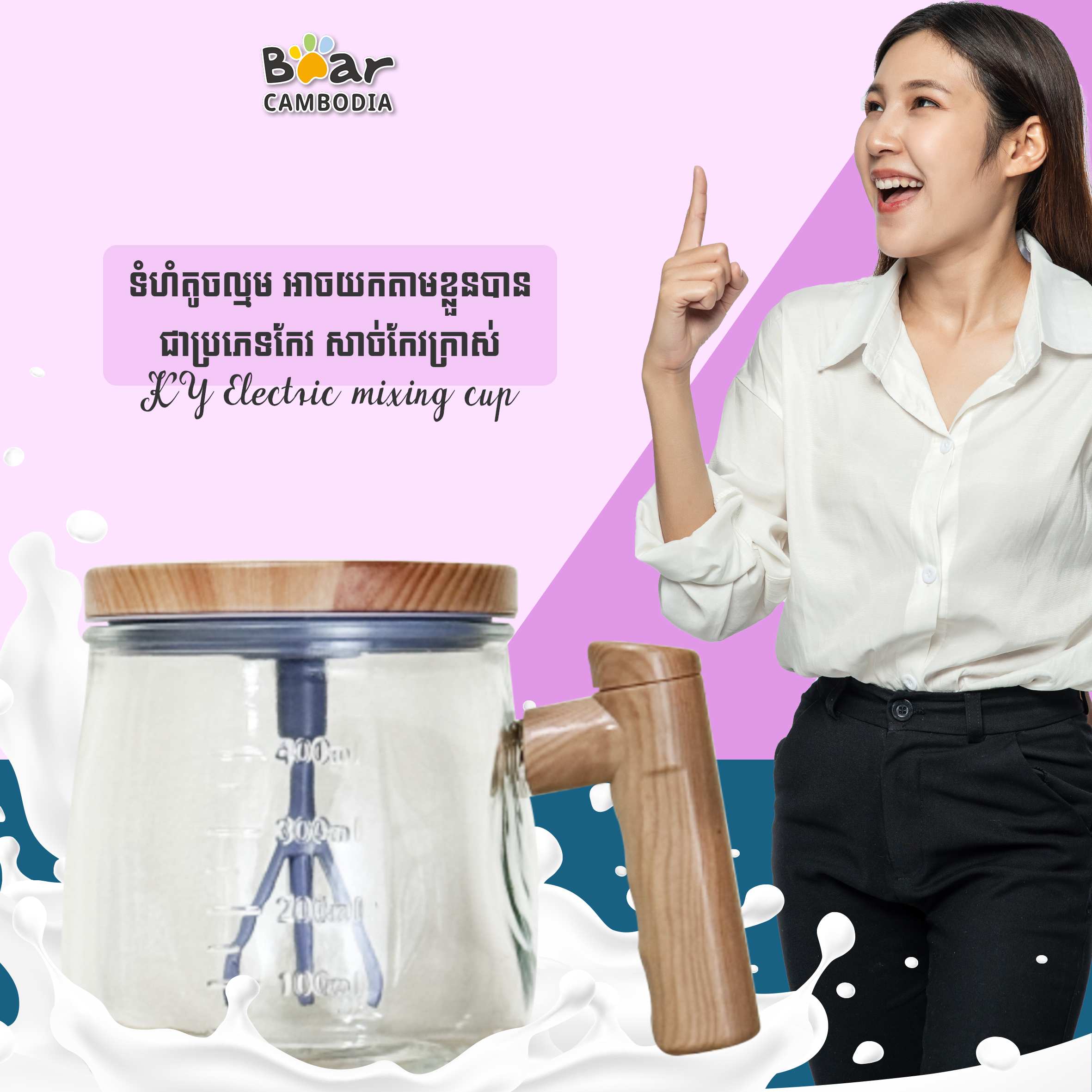 Electric Mixing Cup 400ML