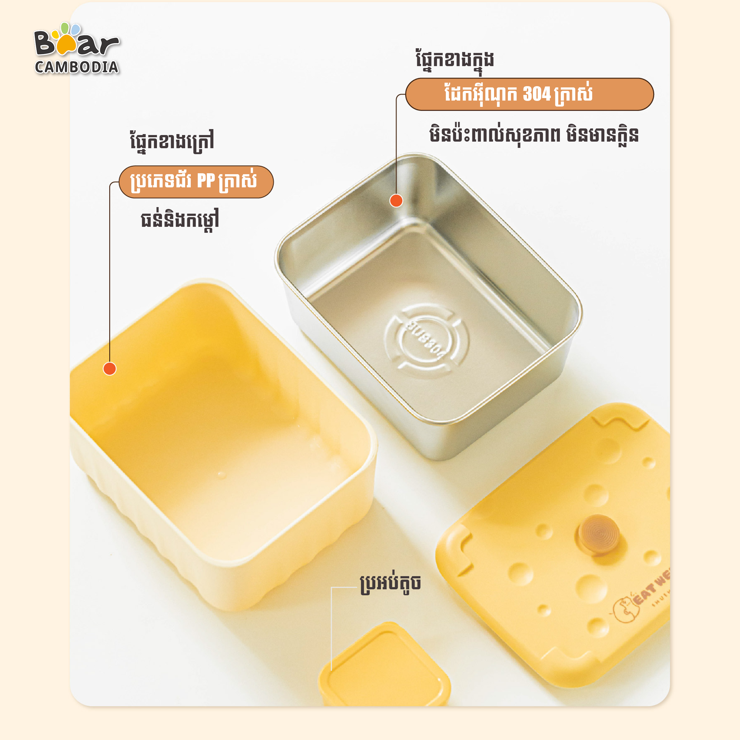 Cheese Lunch Box 600ML