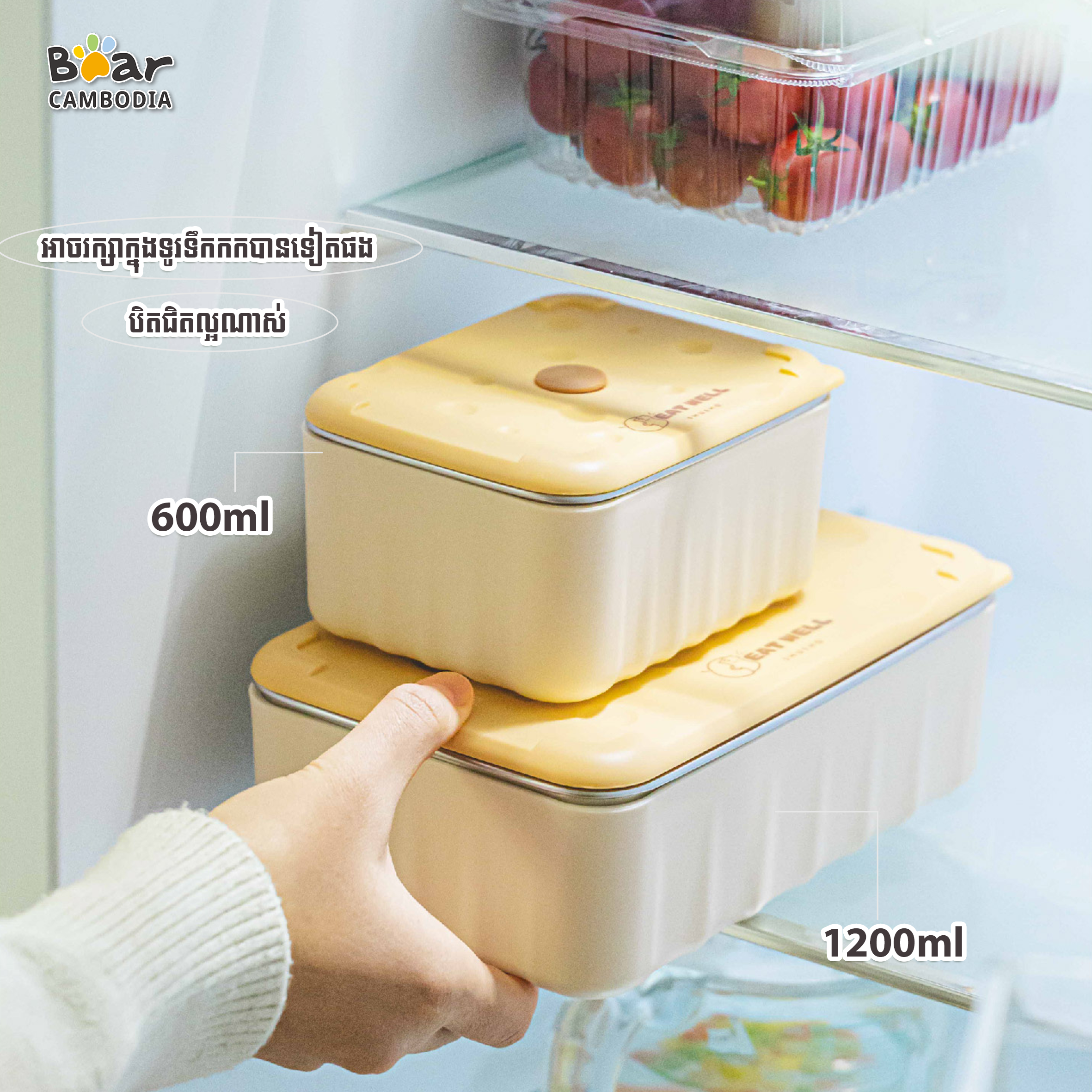 Cheese Lunch Box 600ML