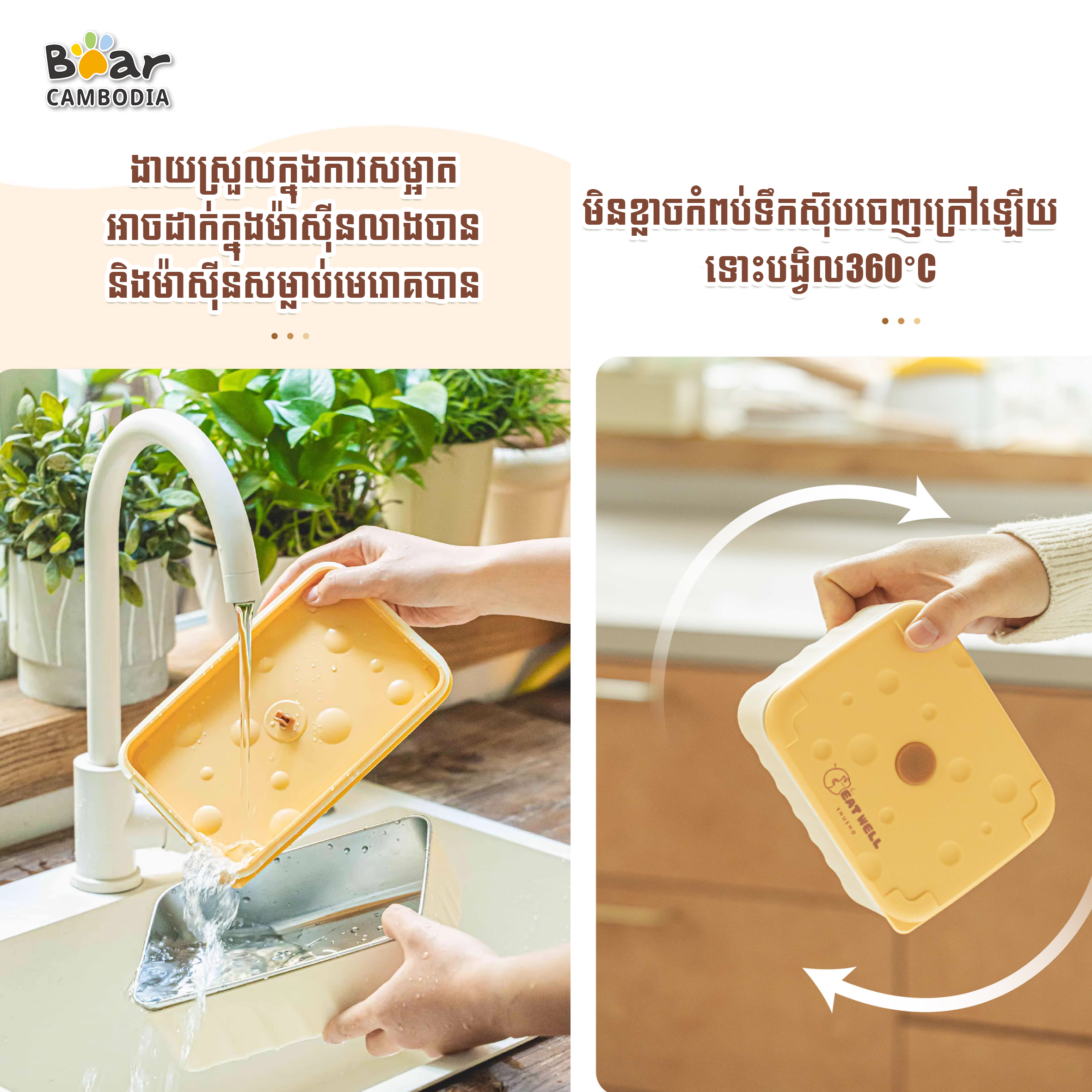 Cheese Lunch Box 600ML