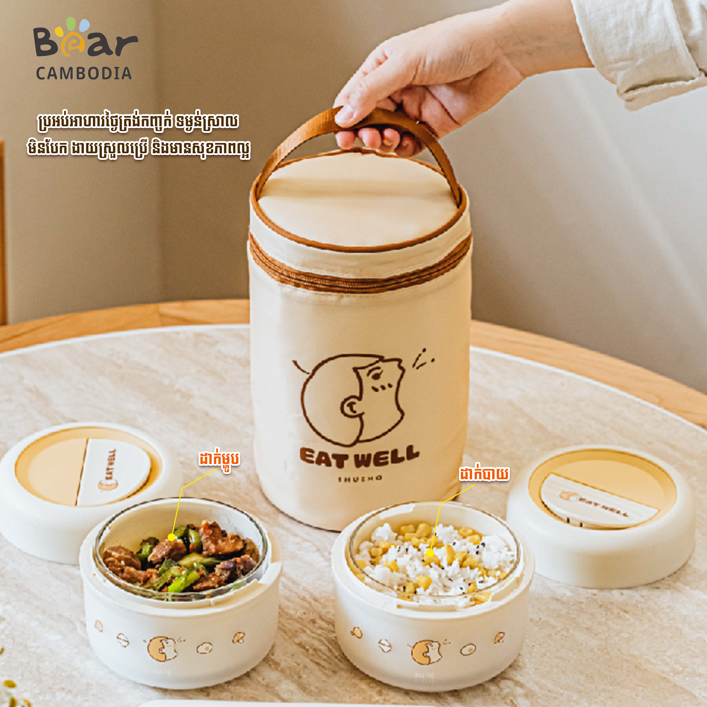 Insulated Lunch Box Set - 2 Pices
