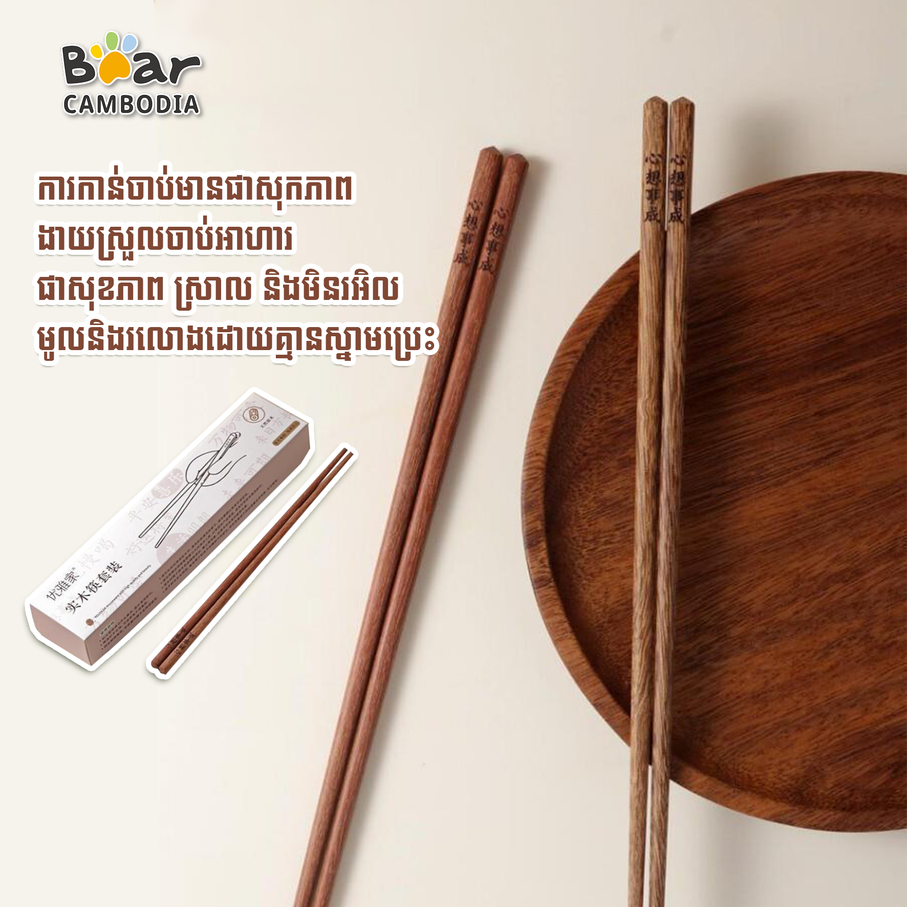 Luck Chopstick 10 Sets