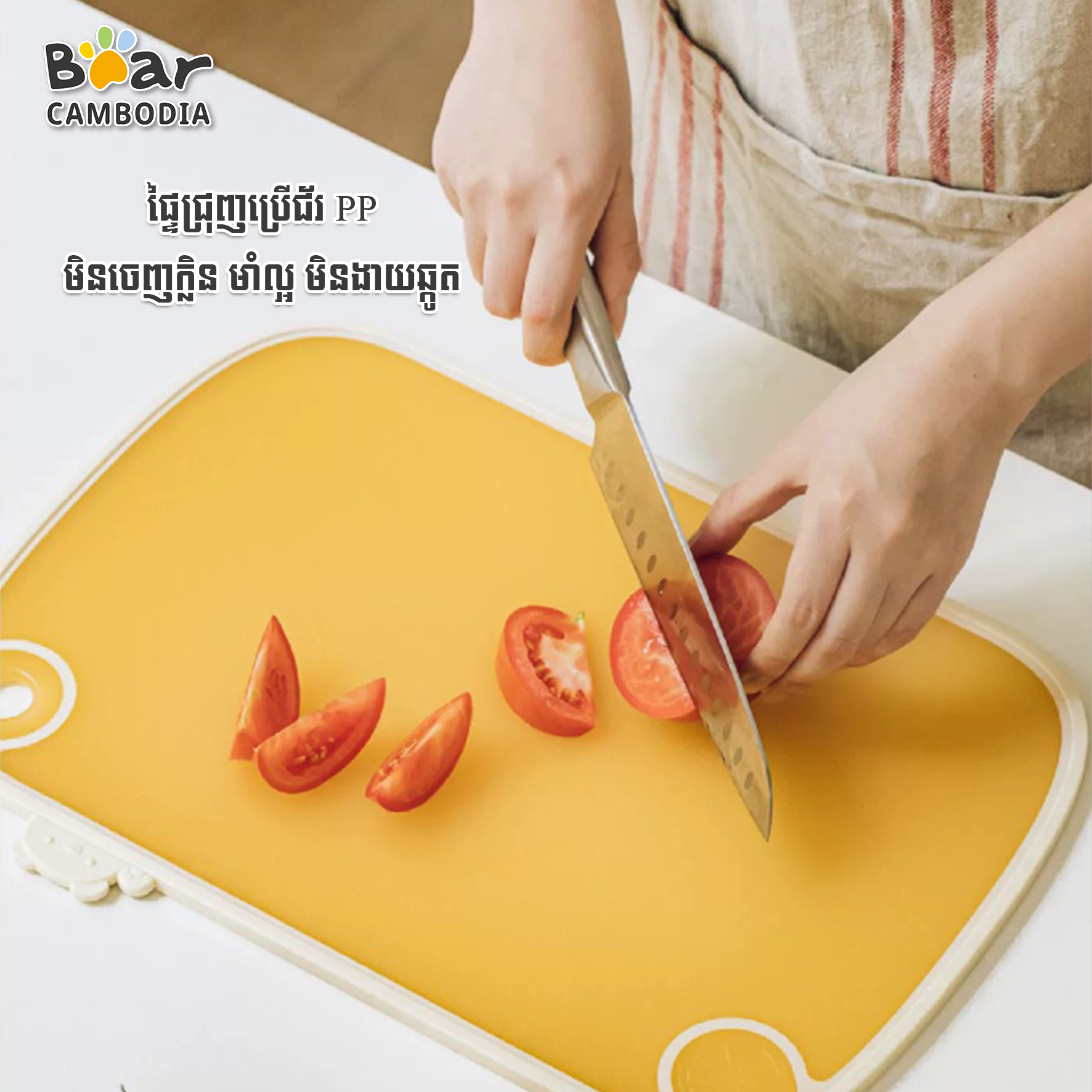 Pp Cutting Board