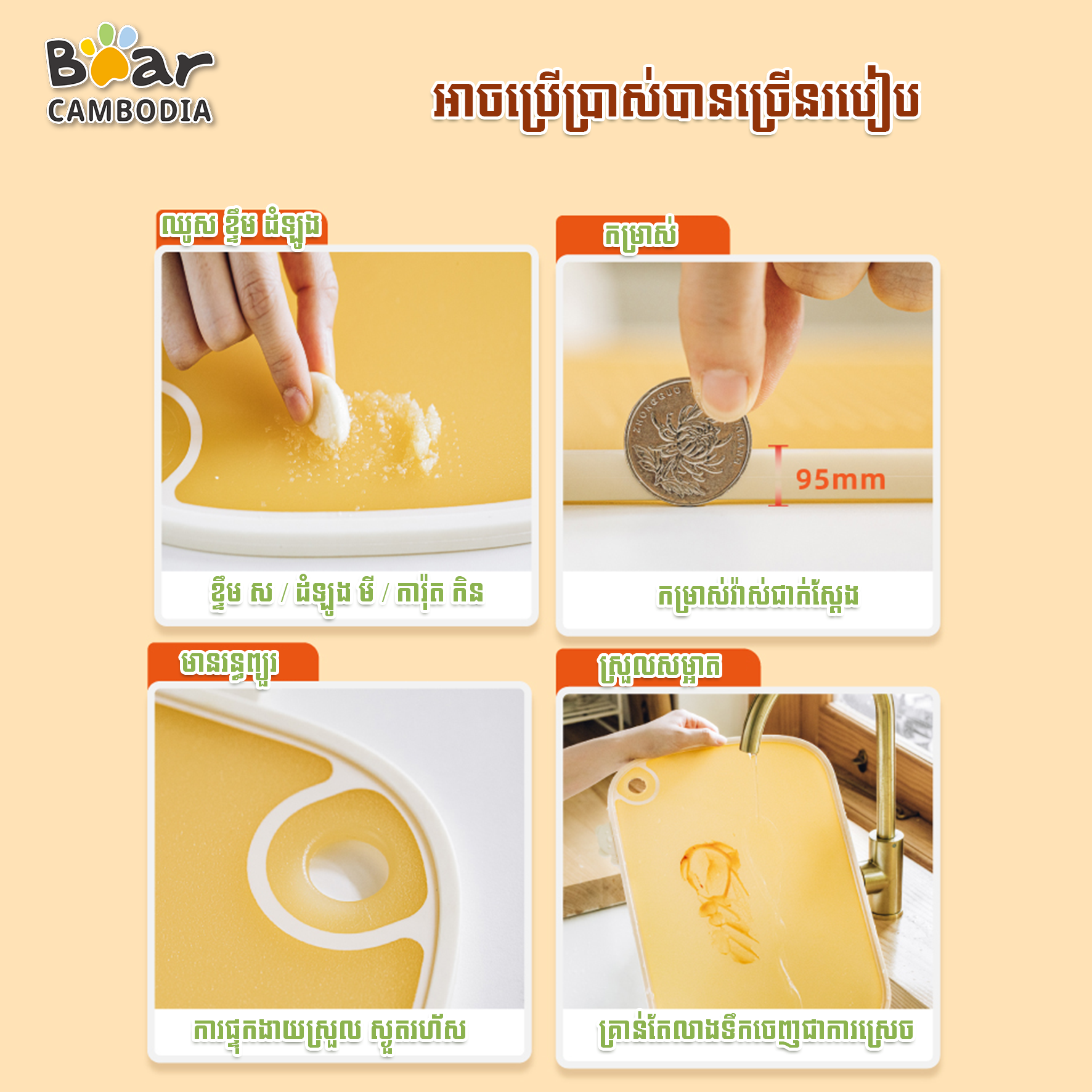 Pp Cutting Board
