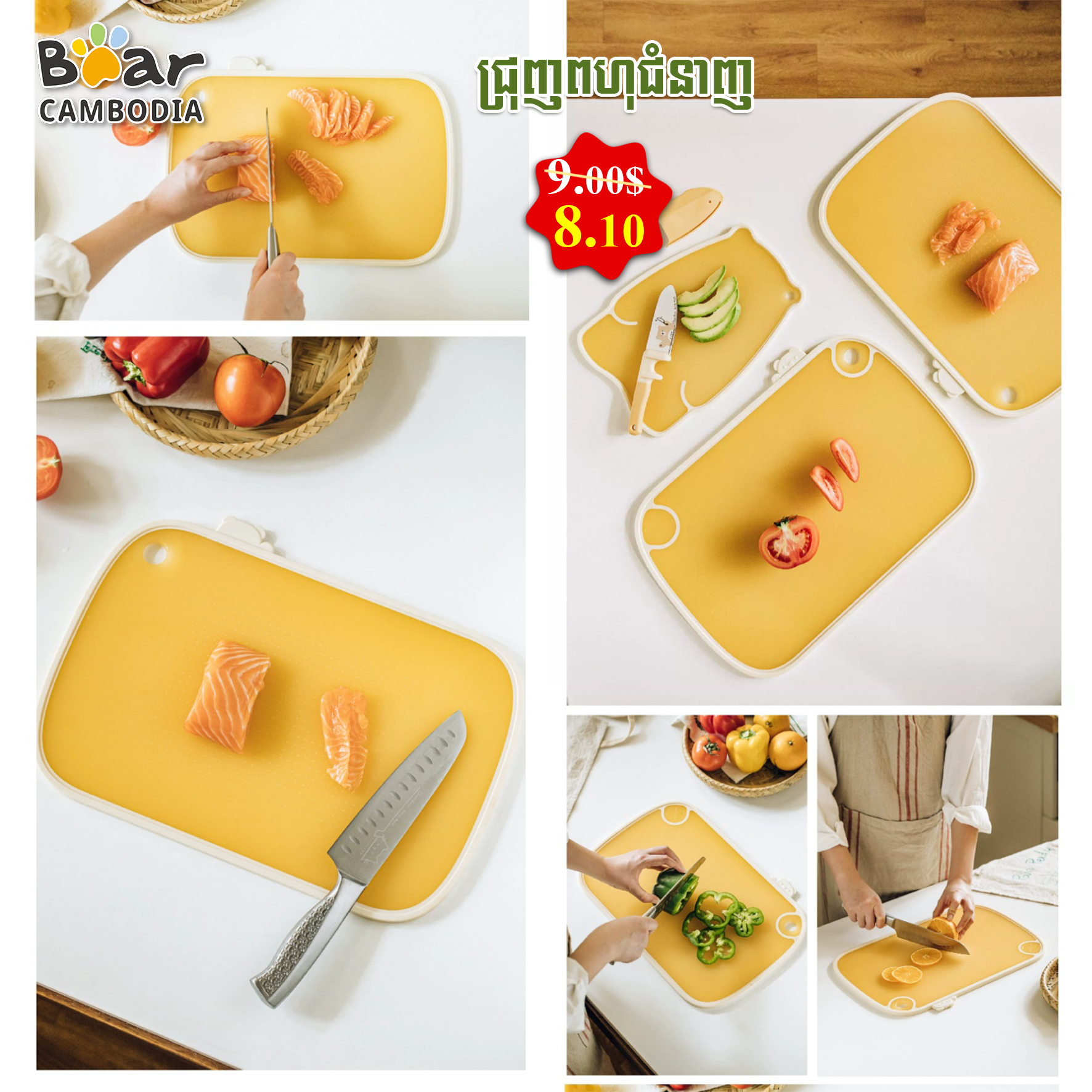 Pp Cutting Board