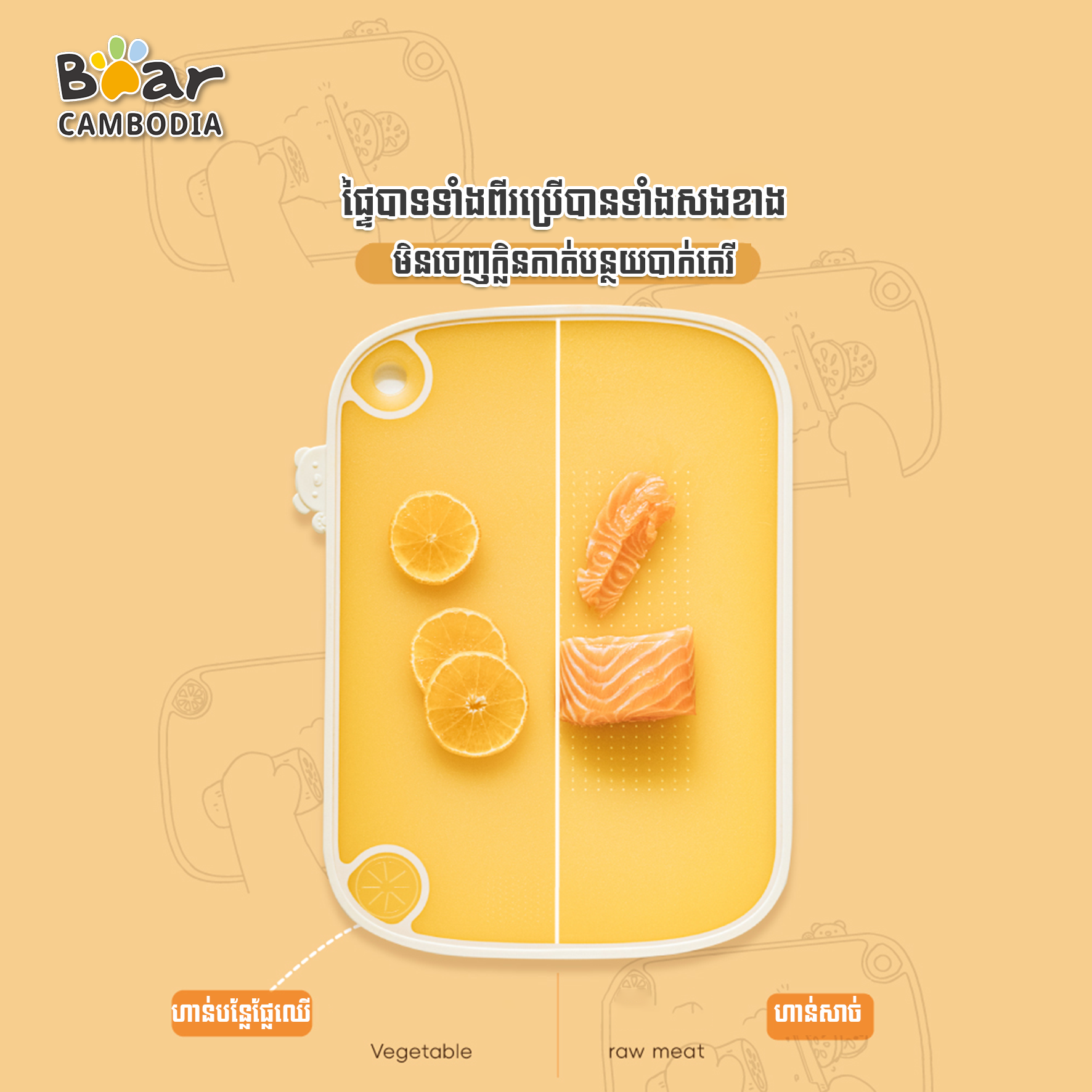 Pp Cutting Board