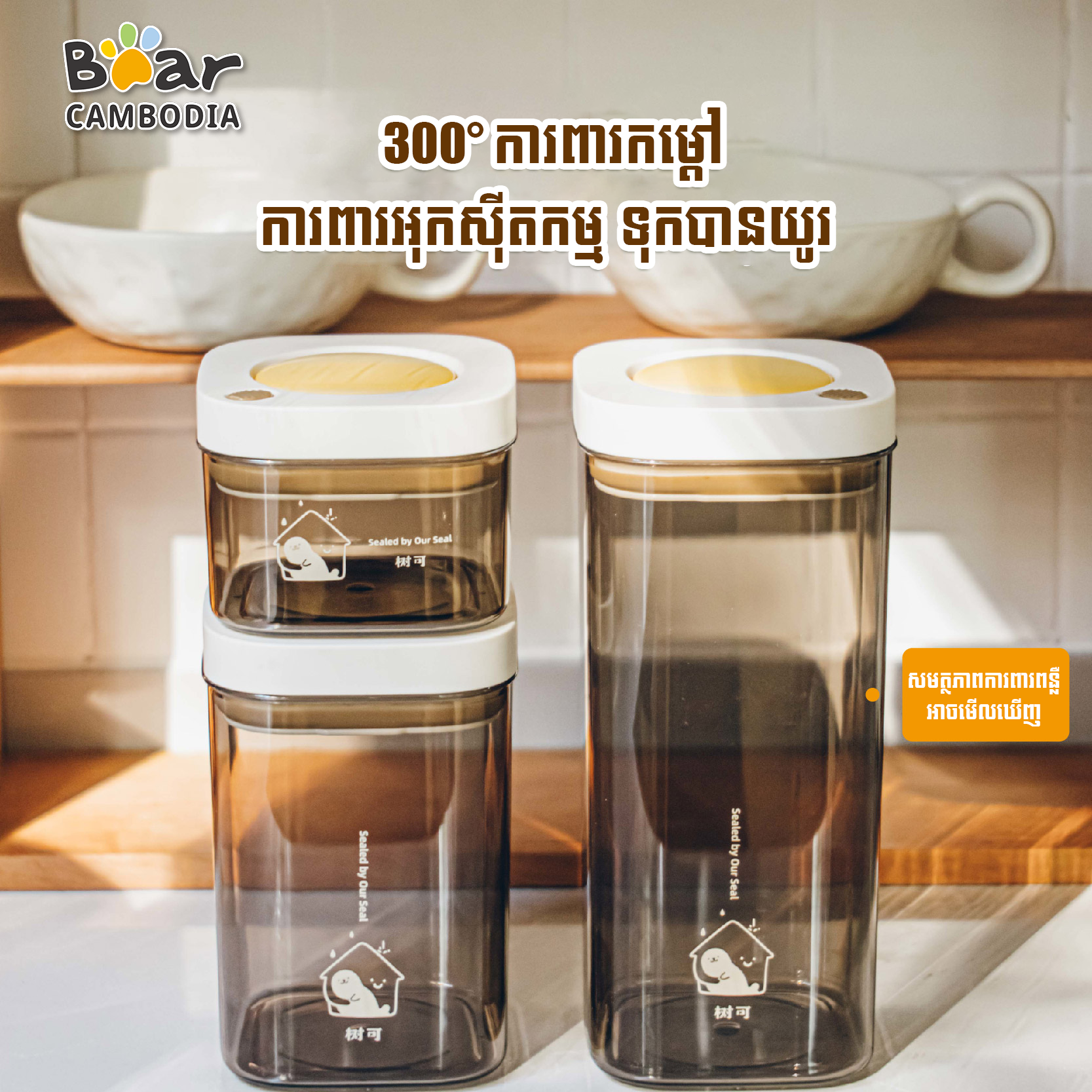Vacuum Sealed Jar - 1800ML