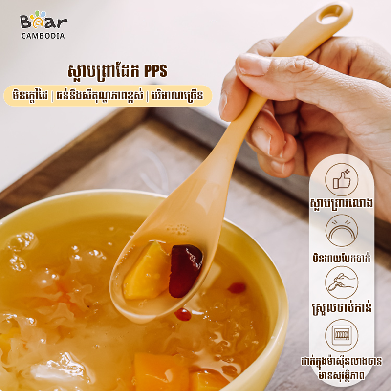 Pps Spoon 3/Set