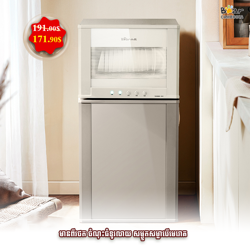 Disinfection Cabinet HA-C80J2