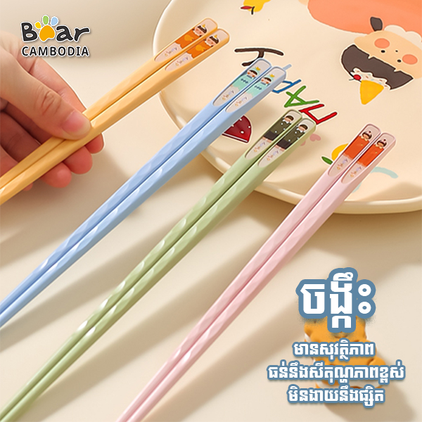 Chopsticks Family